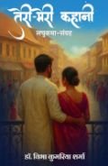 फ़न और शख़्सियत एक आत्मीय दृष्टिकोण . . .